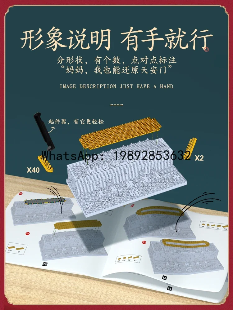 r15Beijing Tiananmen Building Blocks Boys Girls Puzzle Educational 3D Assembly Toys Children's Gift
r15Beijing Tiananmen Building Blocks Boys Girls Puzzle Educational 3D Assembly Toys Children's Gift