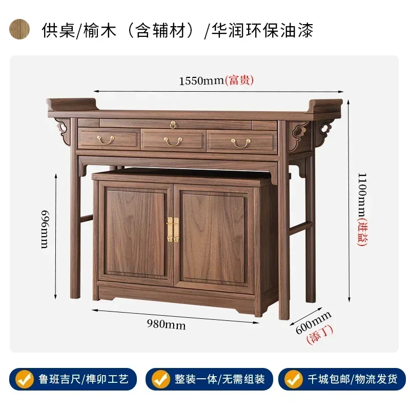 XX black walnut offering table incense case household Buddhist shrine new Chinese vertical cabinet tribute table
XX black walnut offering table incense case household Buddhist shrine new Chinese vertical cabinet tribute table