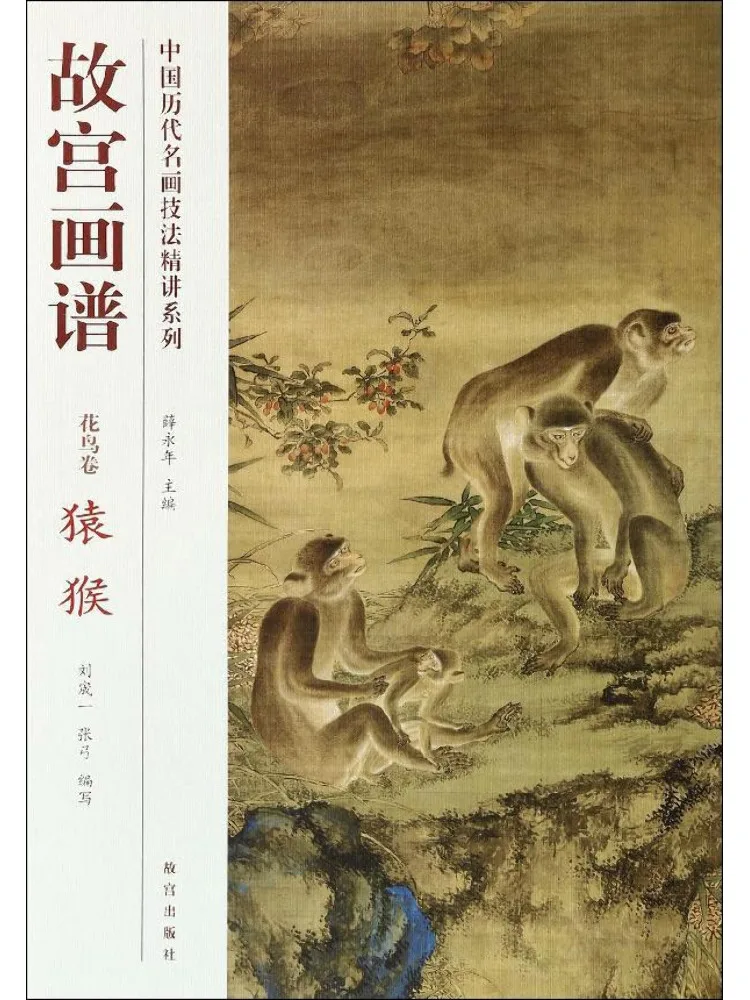 Книга-каталог картин запретного города: цветы, птицы, обезьяны (серия Winshare)
Книга-каталог картин запретного города: цветы, птицы, обезьяны (серия Winshare)