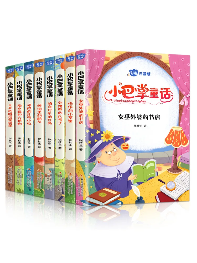 Книга-серия «Маленькие приключения» (8 томов в общей сложности)
Книга-серия «Маленькие приключения» (8 томов в общей сложности)