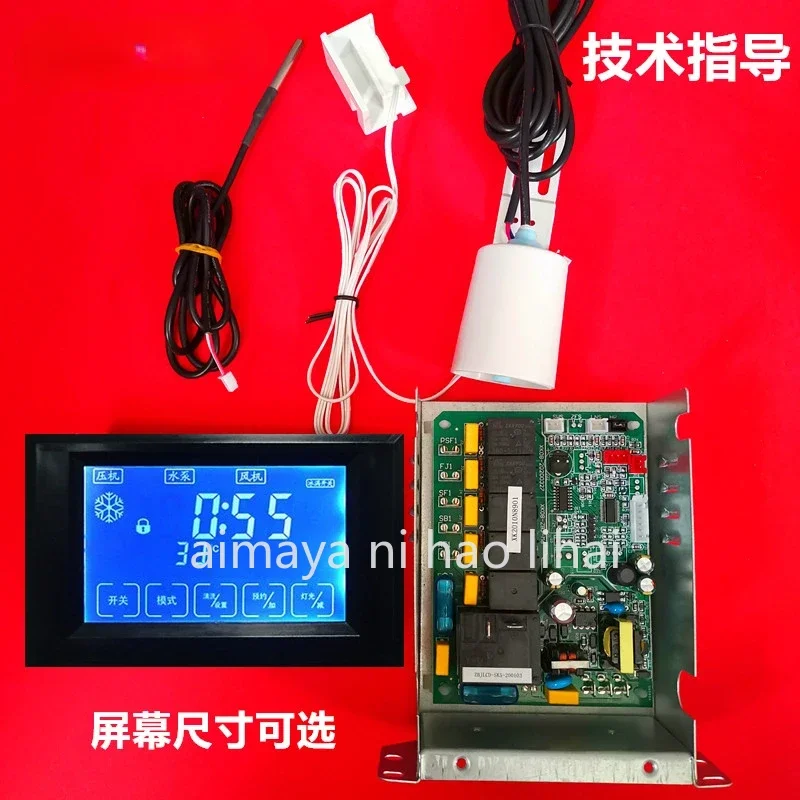 Ice maker LCD digital display computer board circuit board water ice maker touch screen mainboard
Ice maker LCD digital display computer board circuit board water ice maker touch screen mainboard