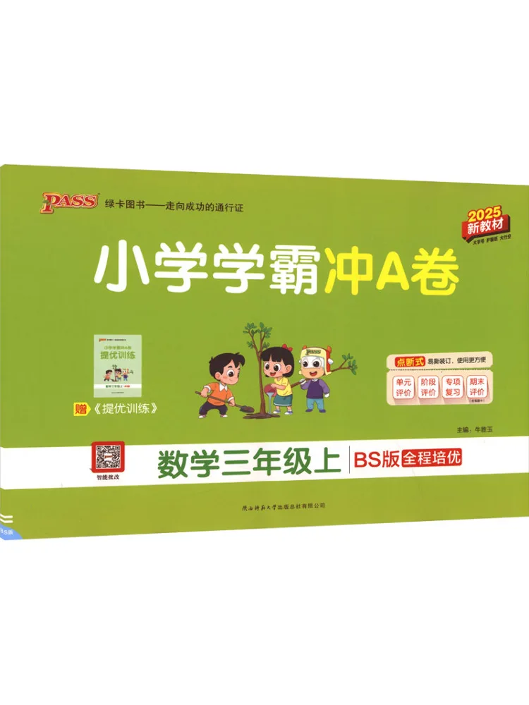 Книга — Winshare, Учебник по математике для начальной школы, Уровень А, 3 класс, Первое полугодие, издание Bs, Новый учебник 2025
Книга — Winshare, Учебник по математике для начальной школы, Уровень А, 3 класс, Первое полугодие, издание Bs, Новый учебник 2025