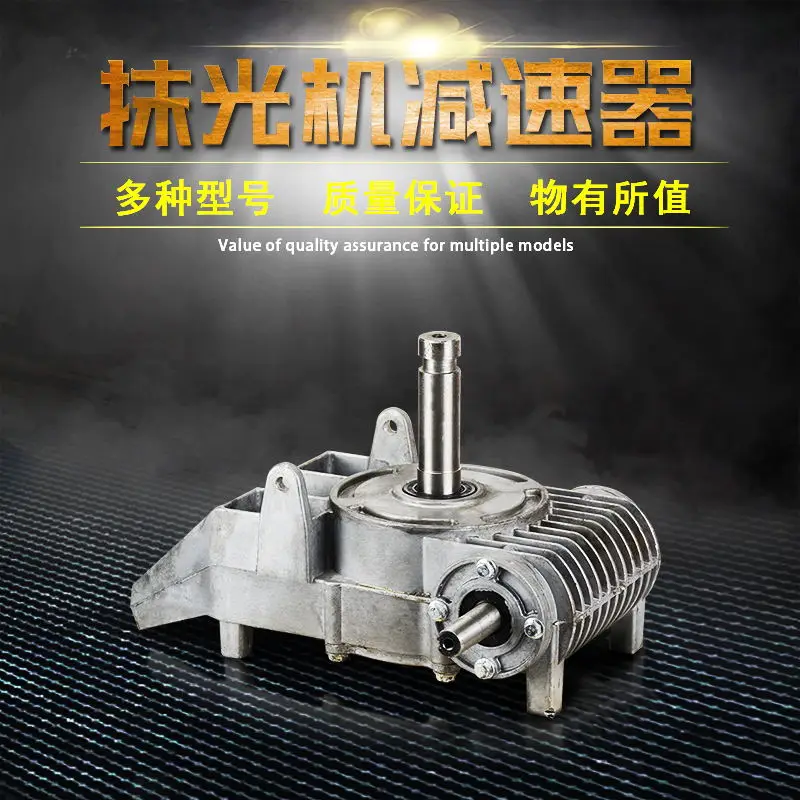 Type 90 1 meter polisher gear reducer maintenance-free gearbox gearbox polisher accessories
Type 90 1 meter polisher gear reducer maintenance-free gearbox gearbox polisher accessories