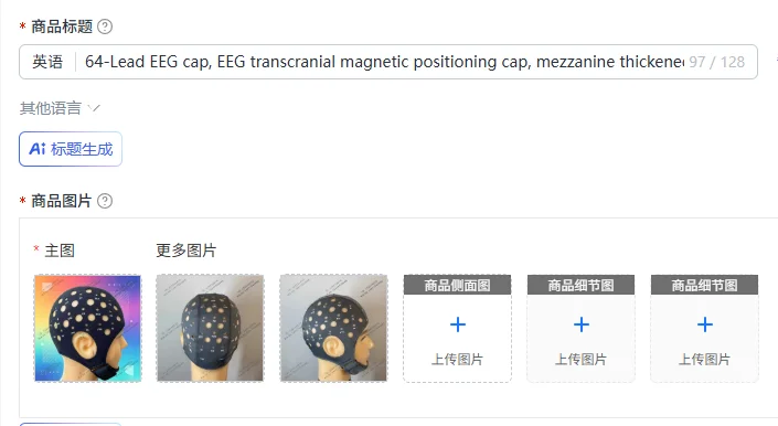 64-Lead EEG cap, EEG transcranial magnetic positioning cap, mezzanine thickened new electrode cap
64-Lead EEG cap, EEG transcranial magnetic positioning cap, mezzanine thickened new electrode cap