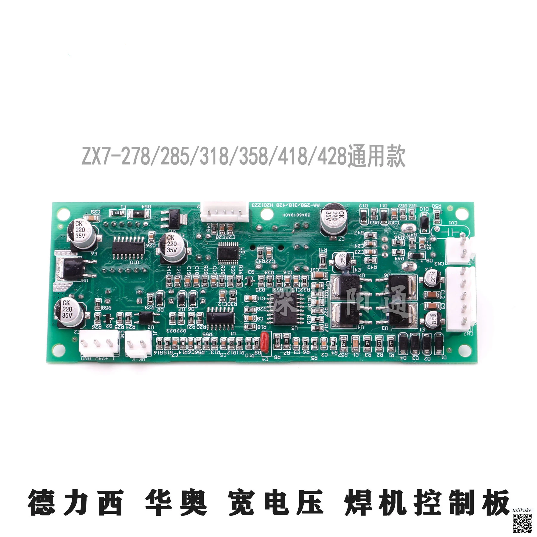 Huao Delixi ZX7-315/400 Control Board ZX7-285 Main Board Inverter Welding Machine Main Control
Huao Delixi ZX7-315/400 Control Board ZX7-285 Main Board Inverter Welding Machine Main Control