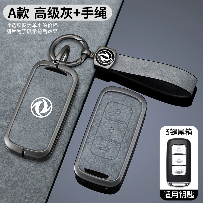 Metal Leather Car Key Case Cover For Dongfeng DFM DFSK Glory DFM 580 330 360 370 S560 miniev F507 S30 H30 AX7 AX5 AX4 AX3 MX5
Metal Leather Car Key Case Cover For Dongfeng DFM DFSK Glory DFM 580 330 360 370 S560 miniev F507 S30 H30 AX7 AX5 AX4 AX3 MX5