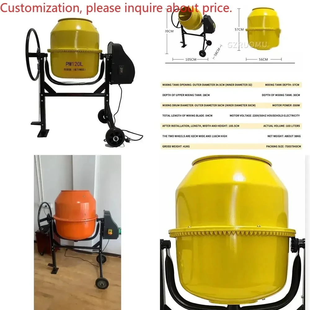 PM120L Concrete Blender Multifunctional Vertical Cement Construction Mixer Household Electric Feed And Mixing
PM120L Concrete Blender Multifunctional Vertical Cement Construction Mixer Household Electric Feed And Mixing