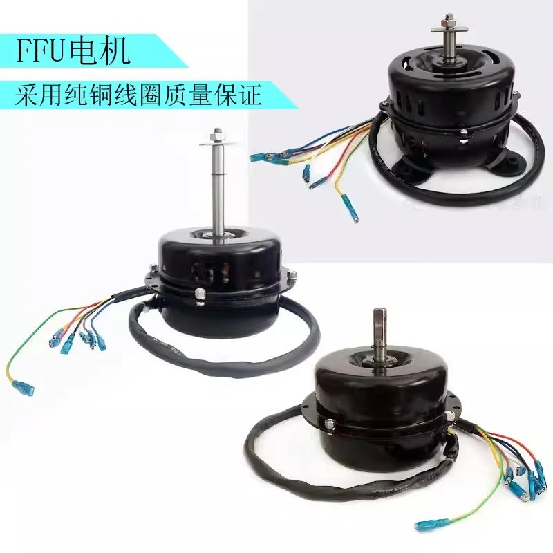 Purifier: Centrifugal fan motor, pure copper motor motor, three-speed regulating motor
Purifier: Centrifugal fan motor, pure copper motor motor, three-speed regulating motor