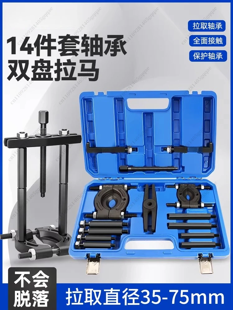 Съемник двойного диска, инструмент для снятия подшипника коробки передач, комбайн, патрон для обучения бабочке, средство для удаления заказа, многофункциональный рисунок
Съемник двойного диска, инструмент для снятия подшипника коробки передач, комбайн, патрон для обучения бабочке, средство для удаления заказа, многофункциональный рисунок