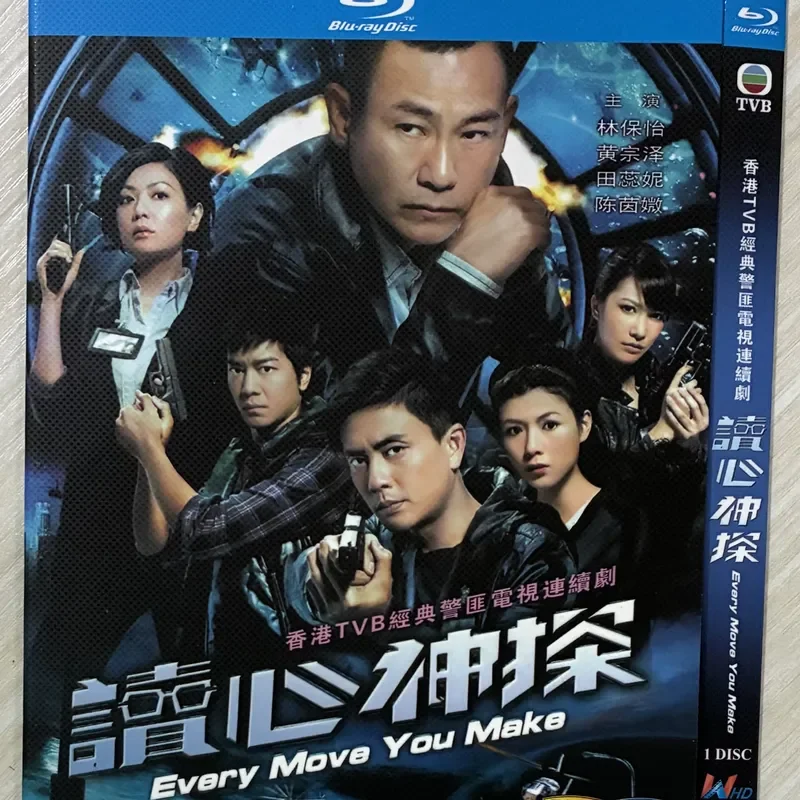 Classic TV Series Mind Reader BD Blu-ray Disc
Classic TV Series Mind Reader BD Blu-ray Disc
