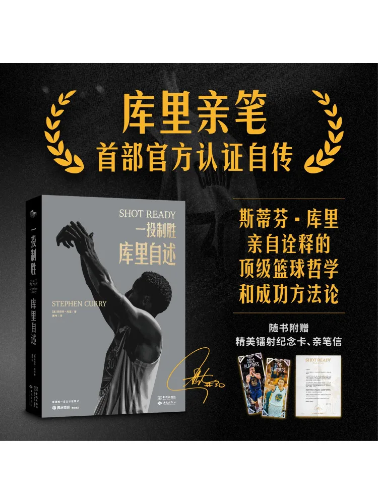 Book-Winshare Winning With One Shot Curry's Autobiography
Book-Winshare Winning With One Shot Curry's Autobiography