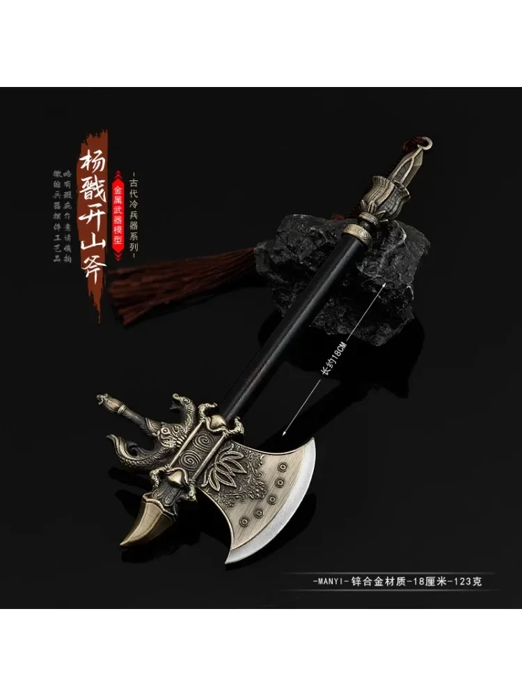 18CM Black Myth Wukong game peripheral Yang Jian mountain ax full metal weapon model handicraft weapon ornaments
18CM Black Myth Wukong game peripheral Yang Jian mountain ax full metal weapon model handicraft weapon ornaments