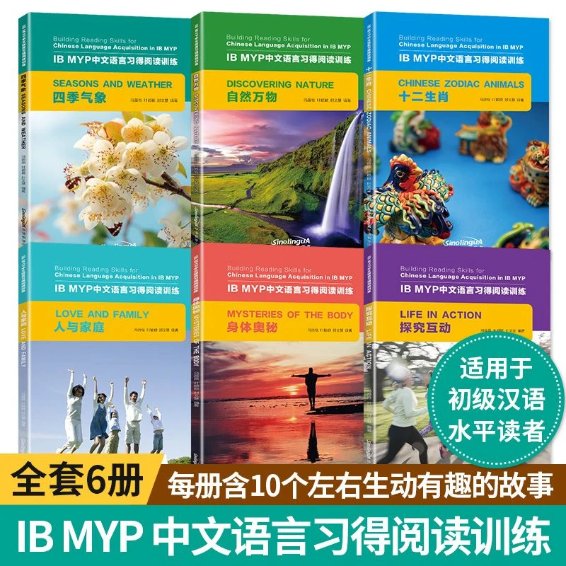 IB MYP Chinese Language Acquisition and Reading Training (6 Books in Total) IB Certificate Exam Materials MYP Study Books Livros
IB MYP Chinese Language Acquisition and Reading Training (6 Books in Total) IB Certificate Exam Materials MYP Study Books Livros