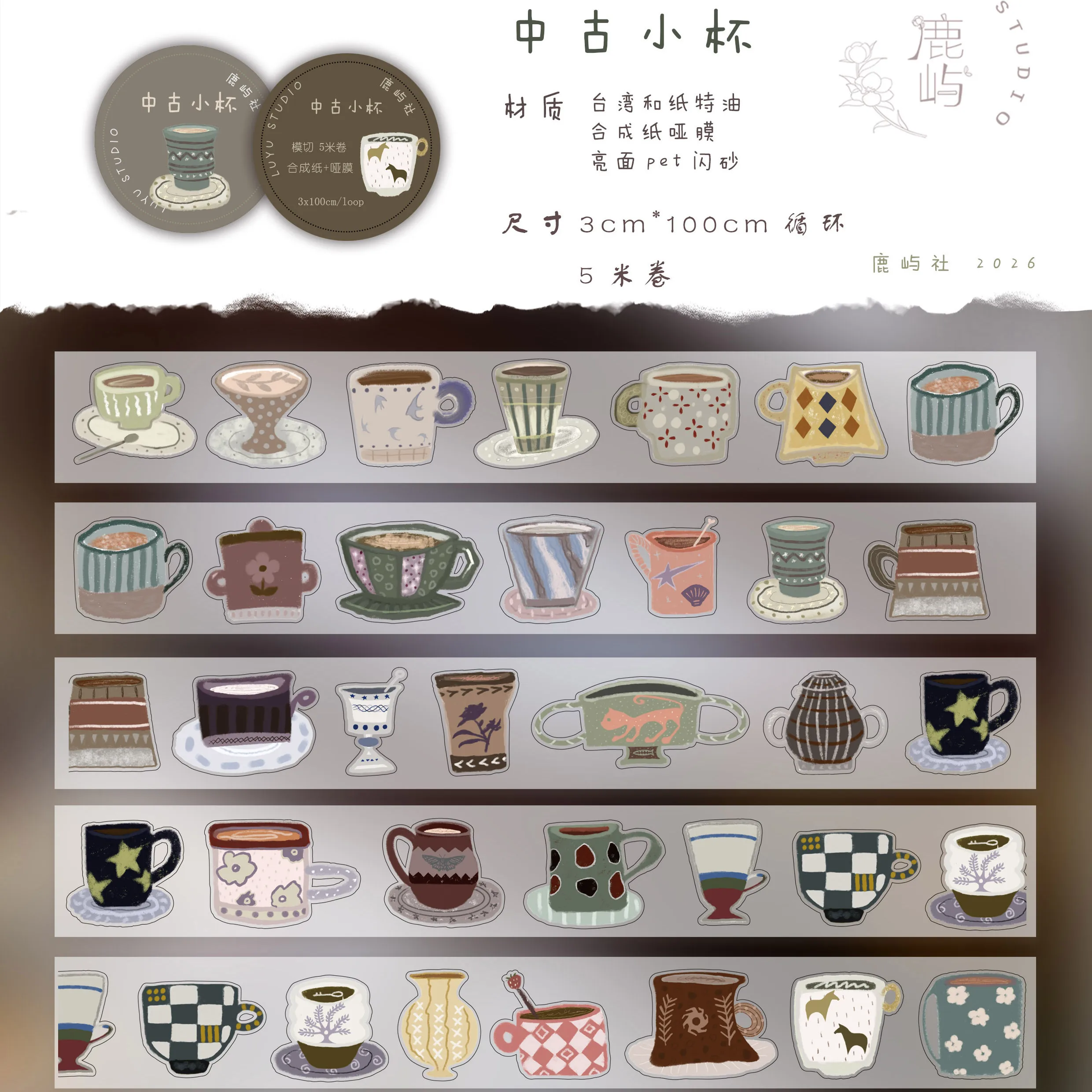 Luyu New Product - Medieval Small Cup - journal Tape Original salt styke Die Cutting Tape
Luyu New Product - Medieval Small Cup - journal Tape Original salt styke Die Cutting Tape