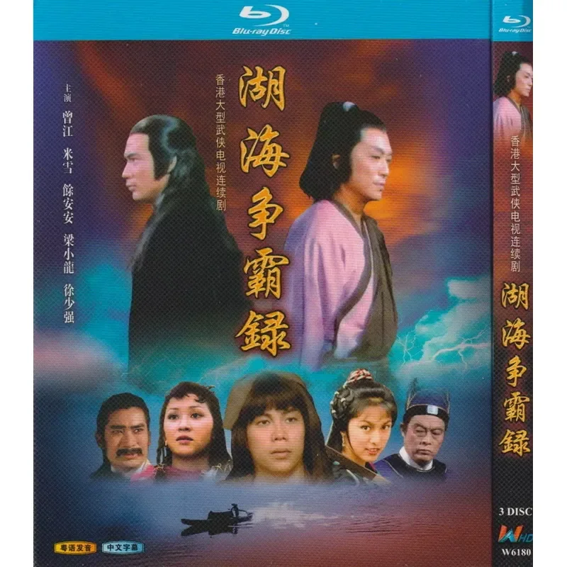 Blu-ray Hong Kong Martial Arts TV Series Lake Sea Hegemony Cantonese High Definition 3BD Disc Non-DVD Disc
Blu-ray Hong Kong Martial Arts TV Series Lake Sea Hegemony Cantonese High Definition 3BD Disc Non-DVD Disc
