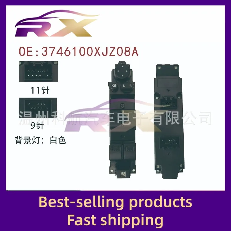 3746100XJZ08A Adapted to Great Wall Tengyi C50 window control button assembly Glass lift switch button
3746100XJZ08A Adapted to Great Wall Tengyi C50 window control button assembly Glass lift switch button