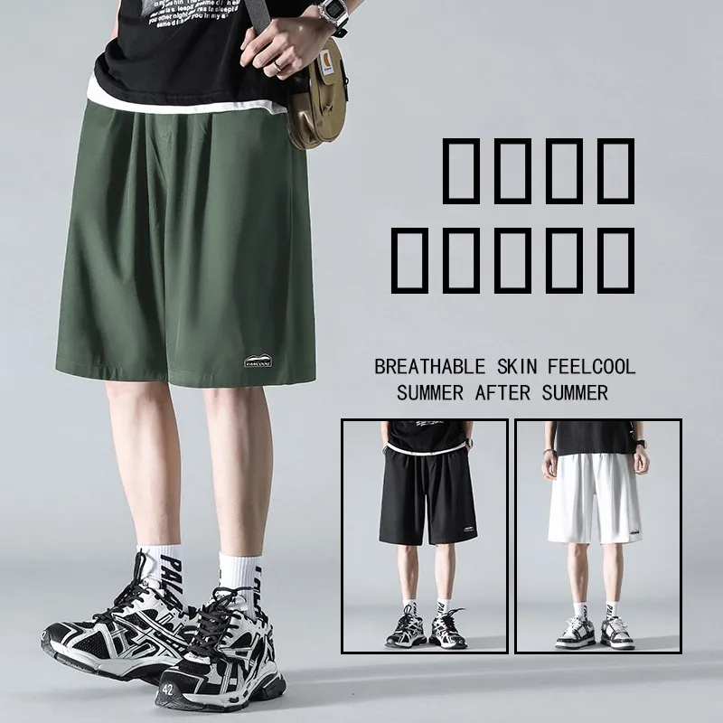 Мужские шорты из ледяного шелка: легкие, дышащие, свободного кроя, длиной 5 дюймов, для спорта и повседневной носки, прямые брюки
Мужские шорты из ледяного шелка: легкие, дышащие, свободного кроя, длиной 5 дюймов, для спорта и повседневной носки, прямые брюки