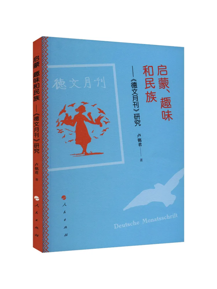 Книга-Winshare Enlightenment Веселое и национальное исследование о тему «Девин Ежемесячно» 
Книга-Winshare Enlightenment Веселое и национальное исследование о тему «Девин Ежемесячно»