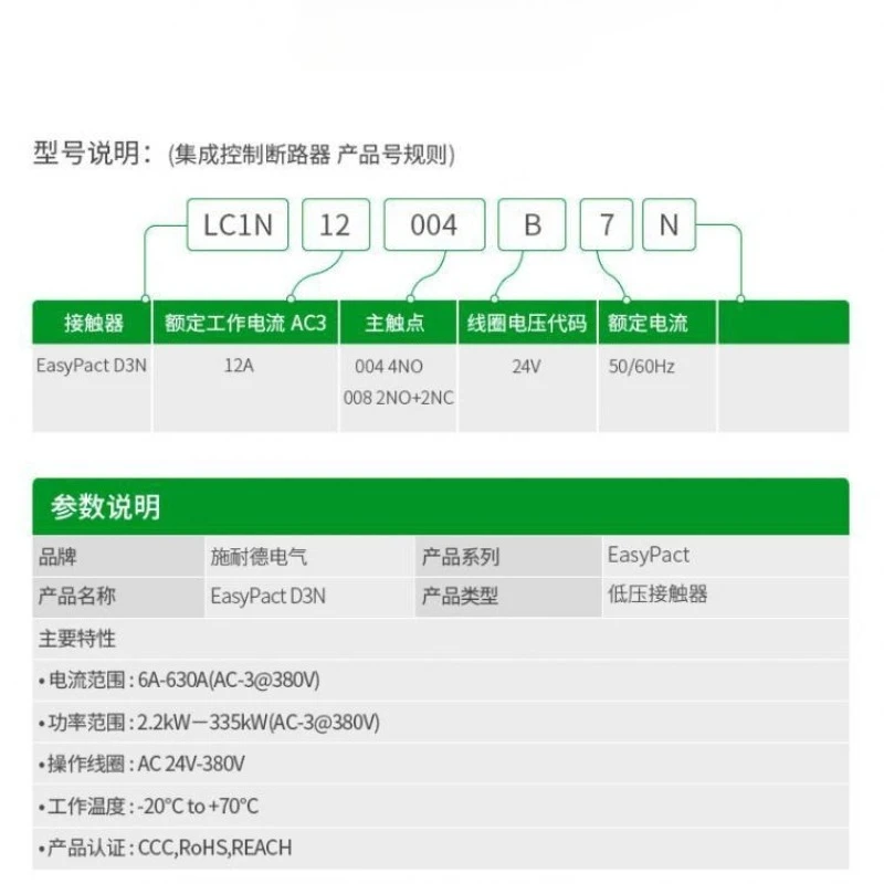 Контактор Schneider 220В AC, трехполюсный, 3P, 3 фазы, 50/60Гц, LC1N25, LC1N32, LC1N38, напряжение катушки 24В, 110В, 220В, 380В
Контактор Schneider 220В AC, трехполюсный, 3P, 3 фазы, 50/60Гц, LC1N25, LC1N32, LC1N38, напряжение катушки 24В, 110В, 220В, 380В