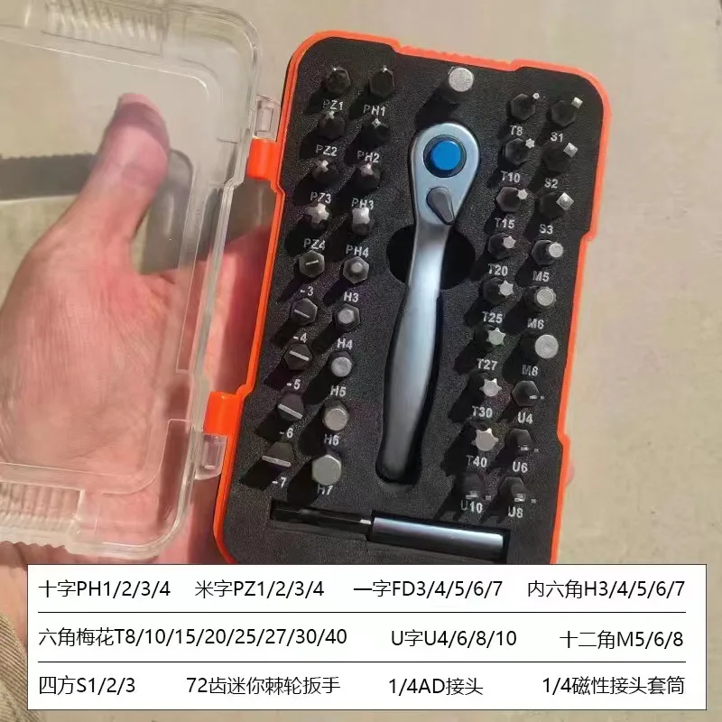 39-piece short screwdriver set road bicycle motorcycle repair multifunction ultra-short mini ratchet 72-tooth screwdriver
39-piece short screwdriver set road bicycle motorcycle repair multifunction ultra-short mini ratchet 72-tooth screwdriver