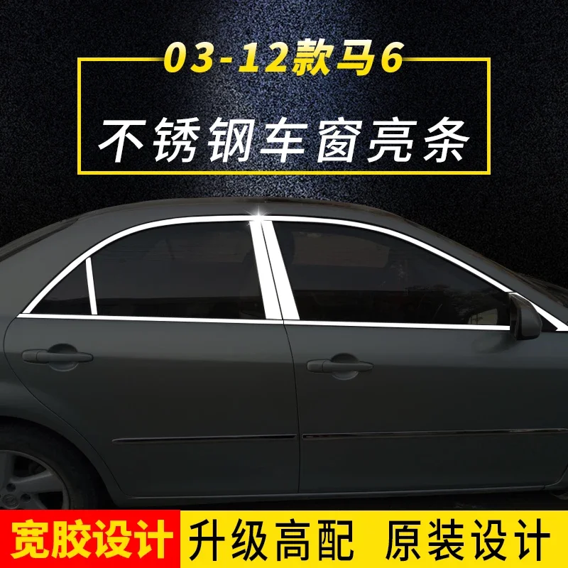 Для Mazda 6 Mazda 6 Sedan 2003-2016, дверь из нержавеющей стали, окно, интерьер, крышка, отделка, аксессуары
Для Mazda 6 Mazda 6 Sedan 2003-2016, дверь из нержавеющей стали, окно, интерьер, крышка, отделка, аксессуары