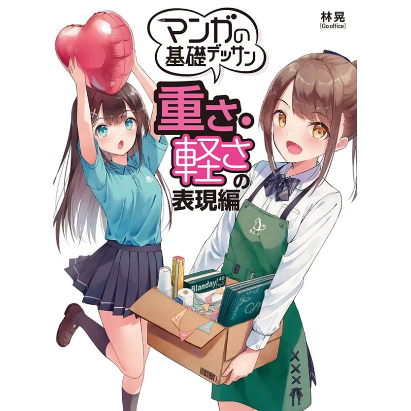 Базовый рисунок манги, выражение веса и легкости, хобби, Япония, хобби, Япония, 9784798627359 Книга
Базовый рисунок манги, выражение веса и легкости, хобби, Япония, хобби, Япония, 9784798627359 Книга