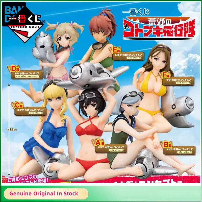 BANDAI Original ICHIBANKUJI The Magnificent Kotobuki Reona Kylie Emma Kate Zala Girly Air Force Action Figure Model Gift
BANDAI Original ICHIBANKUJI The Magnificent Kotobuki Reona Kylie Emma Kate Zala Girly Air Force Action Figure Model Gift