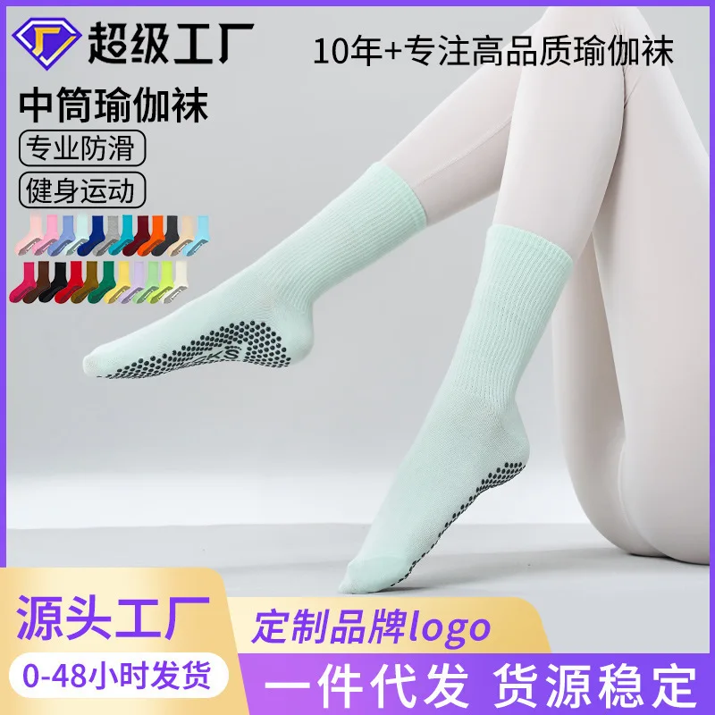 Pure cotton yoga non slip socks, indoor yoga studio fitness, children's solid color long tube Pilates socks
Pure cotton yoga non slip socks, indoor yoga studio fitness, children's solid color long tube Pilates socks