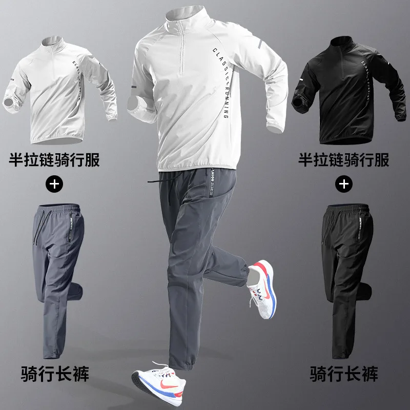 Cycling Gear Men's Cycling Gear Mountain Road long-sleeve spring quick-drying trousers motorcycle windbreaker
Cycling Gear Men's Cycling Gear Mountain Road long-sleeve spring quick-drying trousers motorcycle windbreaker
