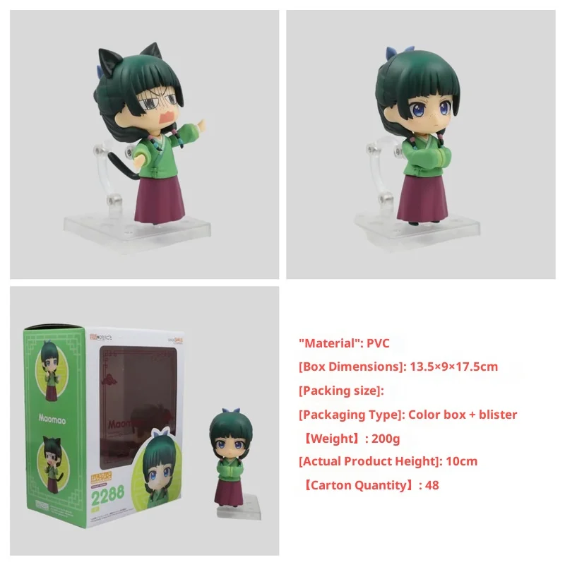 Nedoroid Maomao The Apothecary Diaries 2288# Poseable Anime Figure with Interchangeable Face Plates Cute Chibi Model Gift for F
Nedoroid Maomao The Apothecary Diaries 2288# Poseable Anime Figure with Interchangeable Face Plates Cute Chibi Model Gift for F