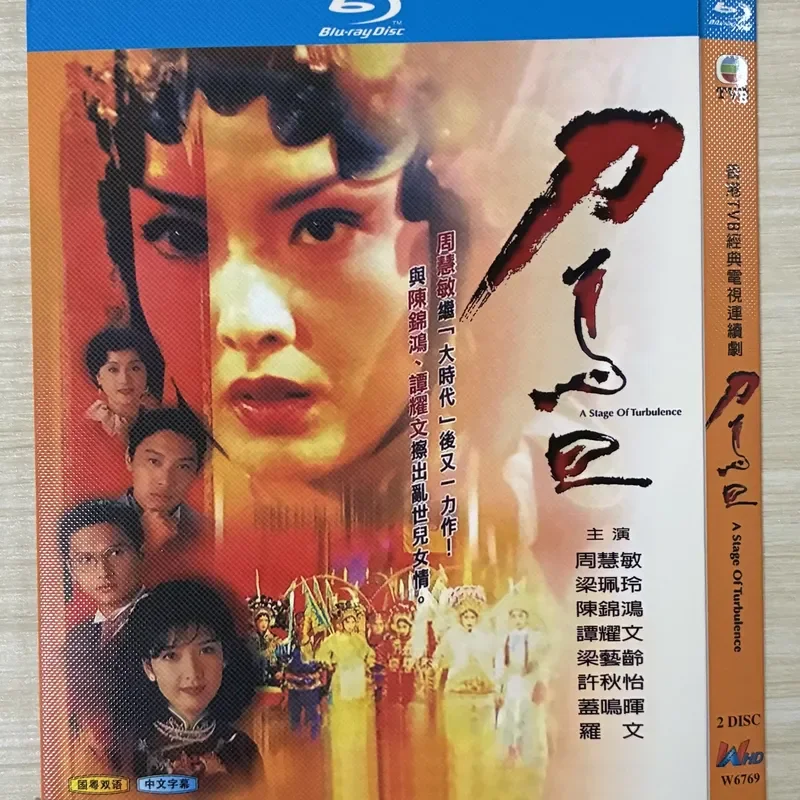 Classic TV Series Dao Matan BD Blu-ray Disc
Classic TV Series Dao Matan BD Blu-ray Disc