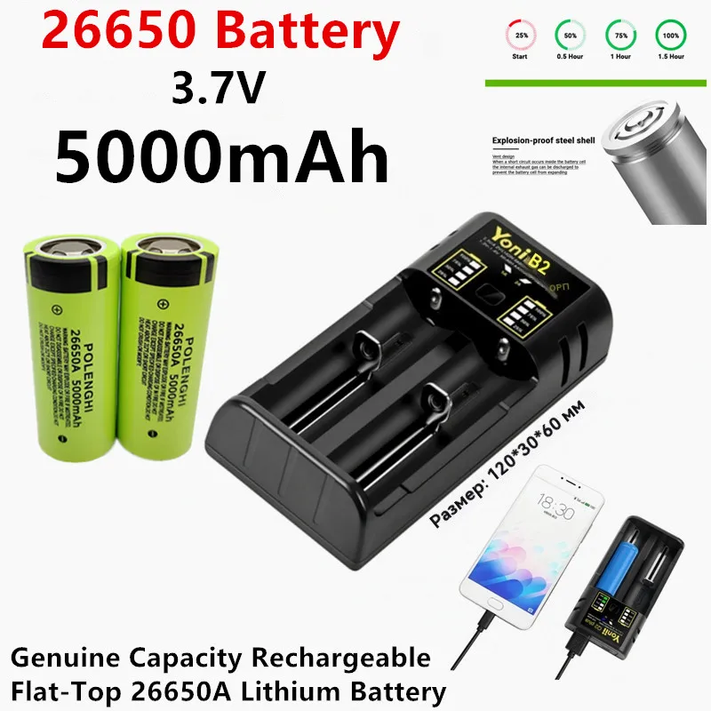 3.7V 5000mAh 26650 Battery Rechargeable Flat Top 26650A Lithium Battery True Capacity
3.7V 5000mAh 26650 Battery Rechargeable Flat Top 26650A Lithium Battery True Capacity