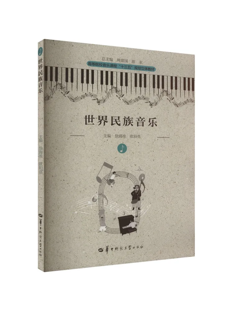 Книга-Winshare World Этническая музыка 
Книга-Winshare World Этническая музыка