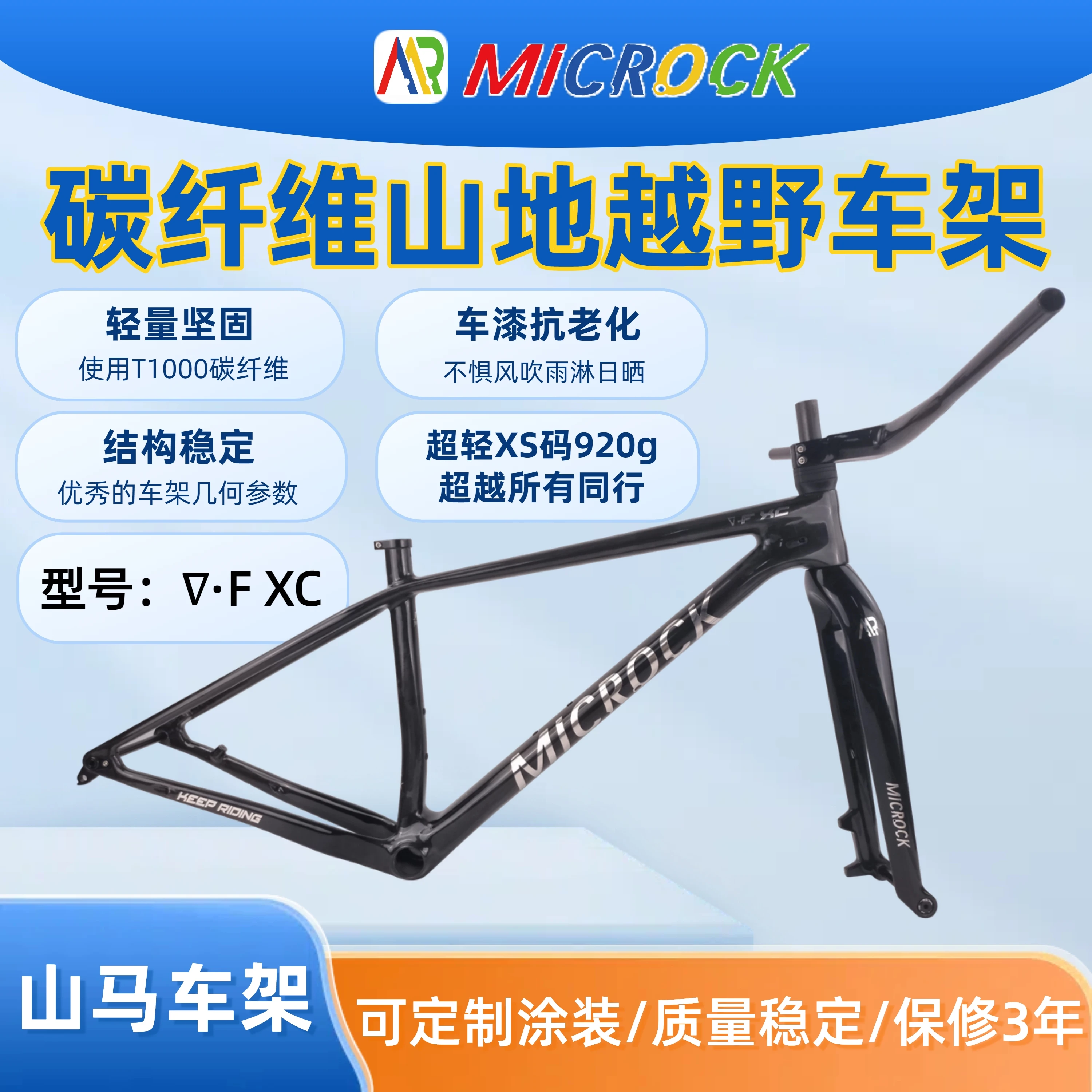 MICROCK FULL CARBON FIBER T1000 HT MTB BIKE FRAME BOOST 148mm SIZE XS S M BB92 SEATPOST DIA. 31.6MM INCLUDING Handlebar Fork
MICROCK FULL CARBON FIBER T1000 HT MTB BIKE FRAME BOOST 148mm SIZE XS S M BB92 SEATPOST DIA. 31.6MM INCLUDING Handlebar Fork