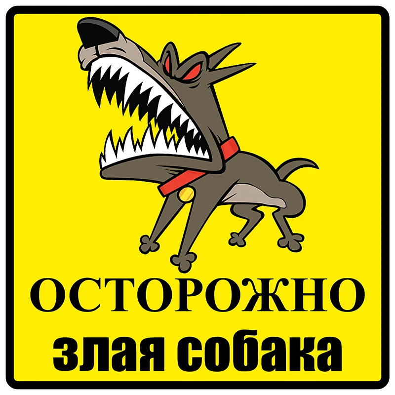 M451# Car Sticker Caution Evil Dog Waterproof Vinyl Decal Car Accessories Pegatinas Para Coche DIY Car Styling
M451# Car Sticker Caution Evil Dog Waterproof Vinyl Decal Car Accessories Pegatinas Para Coche DIY Car Styling