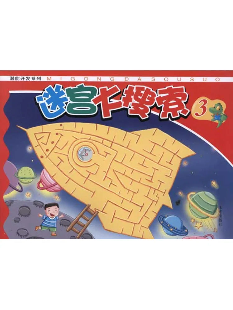 Серия книг «Winshare: Развитие потенциала»: Поиск в лабиринте 3
Серия книг «Winshare: Развитие потенциала»: Поиск в лабиринте 3