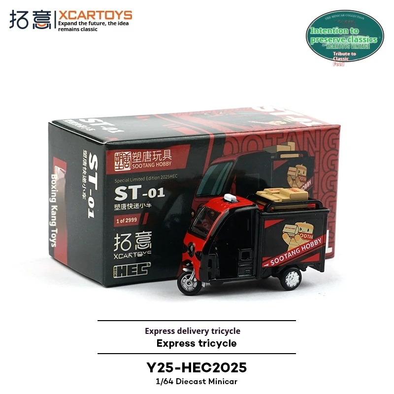 XCARTOYS1/64 масштабная игрушка из сплава, реалистичный гражданский грузовой трайк, Коллекционная модель дисплея ST01, автомобиль для доставки для хоббистов
XCARTOYS1/64 масштабная игрушка из сплава, реалистичный гражданский грузовой трайк, Коллекционная модель дисплея ST01, автомобиль для доставки для хоббистов
