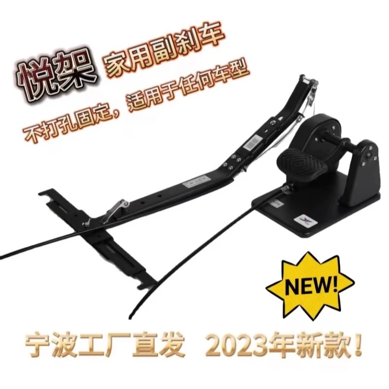 car auxiliary brake device coach car home sparring without punching co-pilot brake hand-operated
car auxiliary brake device coach car home sparring without punching co-pilot brake hand-operated