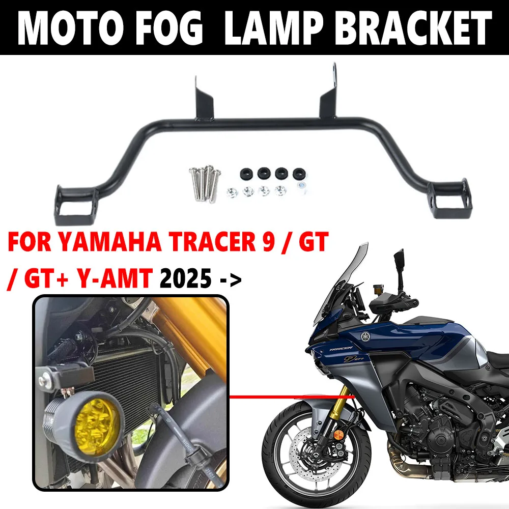 Аксессуары для мотоциклов для противотуманных фар Tracer9, новинка для Yamaha Tracer 9 2025, кронштейн для крепления противотуманных фар, регулируемый, прочный, универсальный
Аксессуары для мотоциклов для противотуманных фар Tracer9, новинка для Yamaha Tracer 9 2025, кронштейн для крепления противотуманных фар, регулируемый, прочный, универсальный