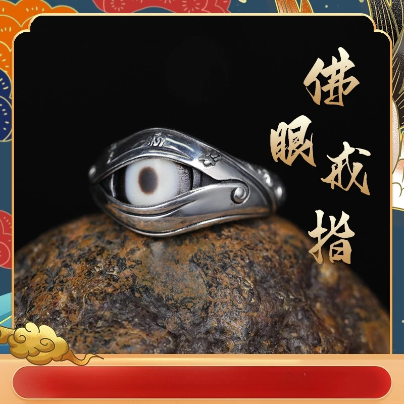 Tibetan Style Buddha Eye Dzi Ring S925 Pure Silver Retro Personalized Agate Dzi Ring Ethnic Style Unisex Jewelry Adjustable Size 
Tibetan Style Buddha Eye Dzi Ring S925 Pure Silver Retro Personalized Agate Dzi Ring Ethnic Style Unisex Jewelry Adjustable Size