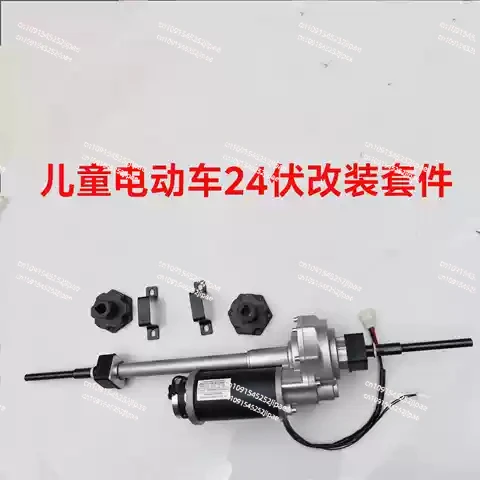 Electric vehicle silent motor modified rear axle 24 volts with differential stroller modified accessories
Electric vehicle silent motor modified rear axle 24 volts with differential stroller modified accessories