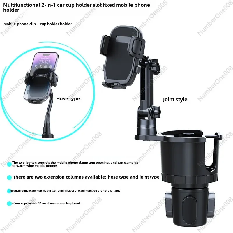 Автомобильная чашка для воды, многофункциональный кронштейн «два в одном»
Автомобильная чашка для воды, многофункциональный кронштейн «два в одном»