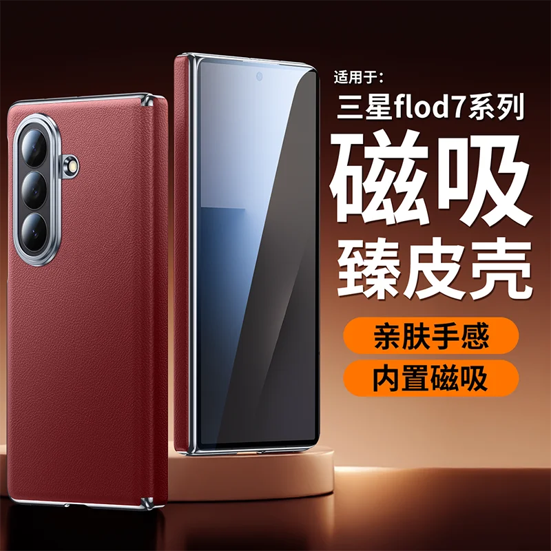 Чехол для Samsung Galaxy Z Fold 7, гальванический противоударный жесткий чехол из искусственной кожи для мобильного телефона 
Чехол для Samsung Galaxy Z Fold 7, гальванический противоударный жесткий чехол из искусственной кожи для мобильного телефона