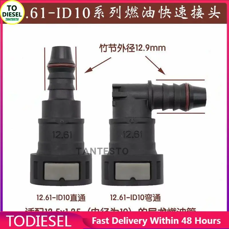 12.61ID10 Automotive Fuel Line Quick Connector
12.61ID10 Automotive Fuel Line Quick Connector
