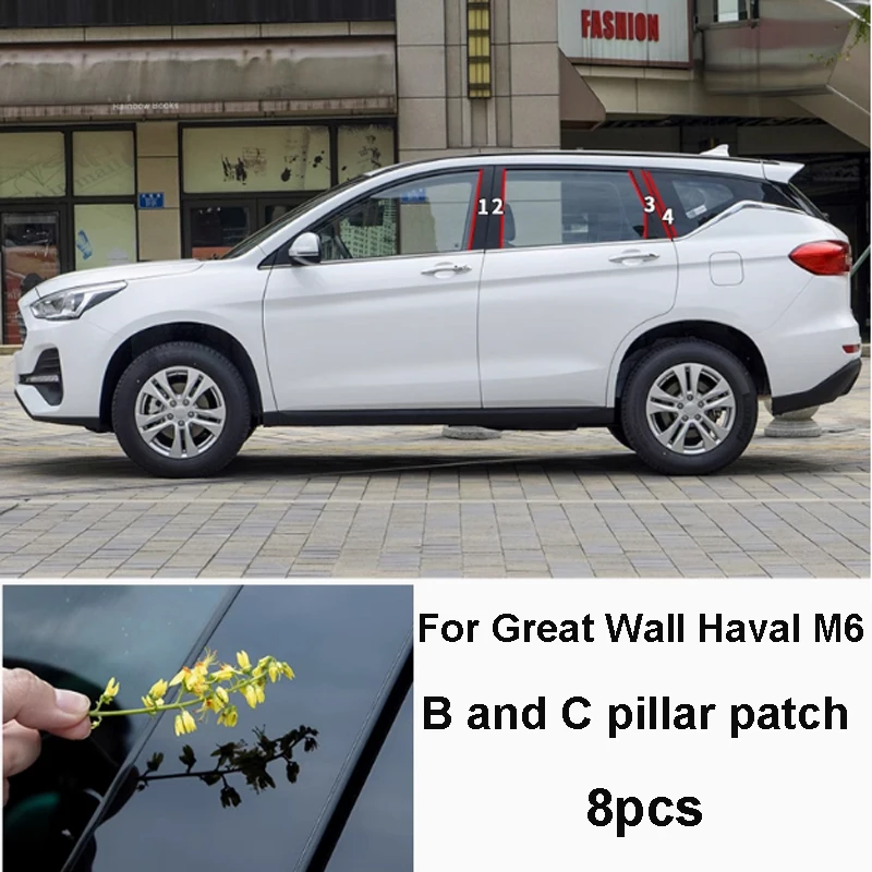 For Great Wall Haval M6 M6 Plus 2021-2023 Car PC Full Window B C Pillar Sticker Exterior Decorative Waterproof Accessories
For Great Wall Haval M6 M6 Plus 2021-2023 Car PC Full Window B C Pillar Sticker Exterior Decorative Waterproof Accessories
