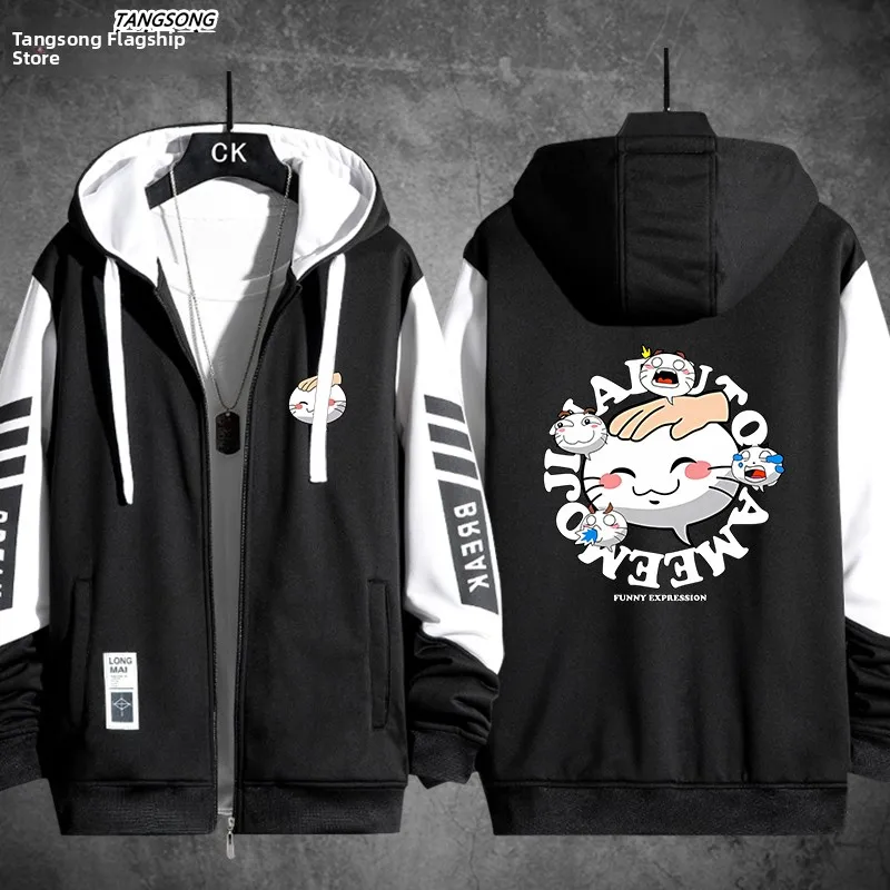 Кардиган-куртка свободного кроя для мужчин и молодежи, ветрозащитная верхняя одежда с капюшоном и длинными рукавами
Кардиган-куртка свободного кроя для мужчин и молодежи, ветрозащитная верхняя одежда с капюшоном и длинными рукавами