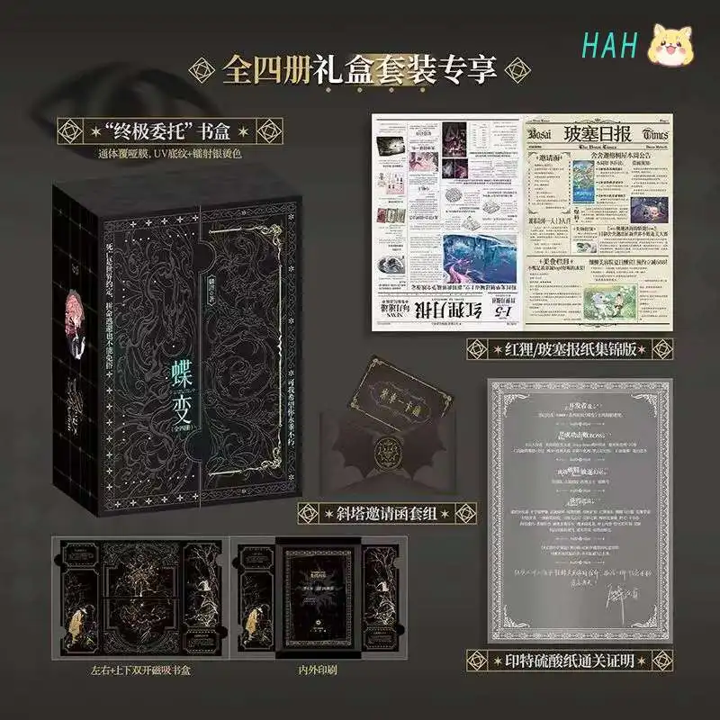 Die Bian Novel Book All 4 Books Special Edition Gift Set Author Lin Qian Chinese Fantasy Novel with Dual Male Leads BL HBM Store
Die Bian Novel Book All 4 Books Special Edition Gift Set Author Lin Qian Chinese Fantasy Novel with Dual Male Leads BL HBM Store
