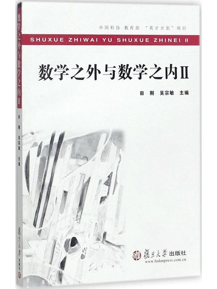 Книга-учебник Winshare Outside and Inside Mathematics 2
Книга-учебник Winshare Outside and Inside Mathematics 2