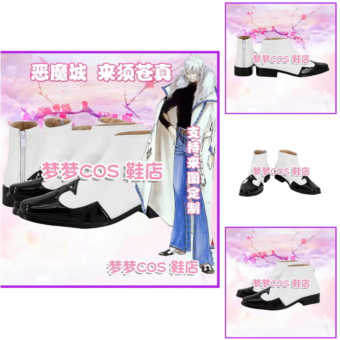Kurusu Soma Soma Cruz Castlevania Cosplay Shoes Boots Game Anime Party Halloween
Kurusu Soma Soma Cruz Castlevania Cosplay Shoes Boots Game Anime Party Halloween