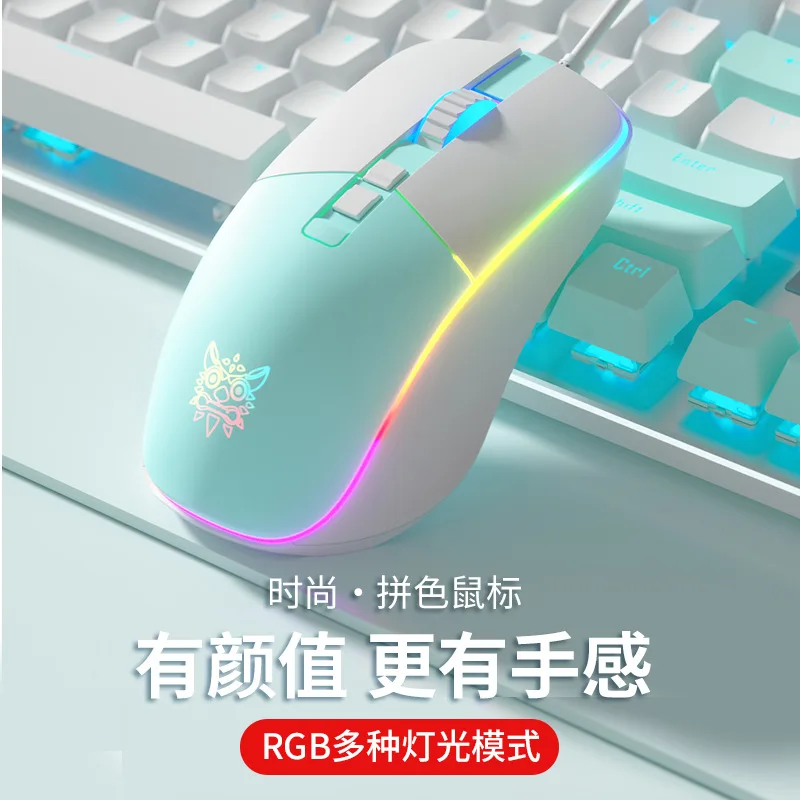 E-Sports Mouse Cw916 Mouse Wired E-Sports Game Girl Rgb Office Home Computer Luminous Mouse
E-Sports Mouse Cw916 Mouse Wired E-Sports Game Girl Rgb Office Home Computer Luminous Mouse